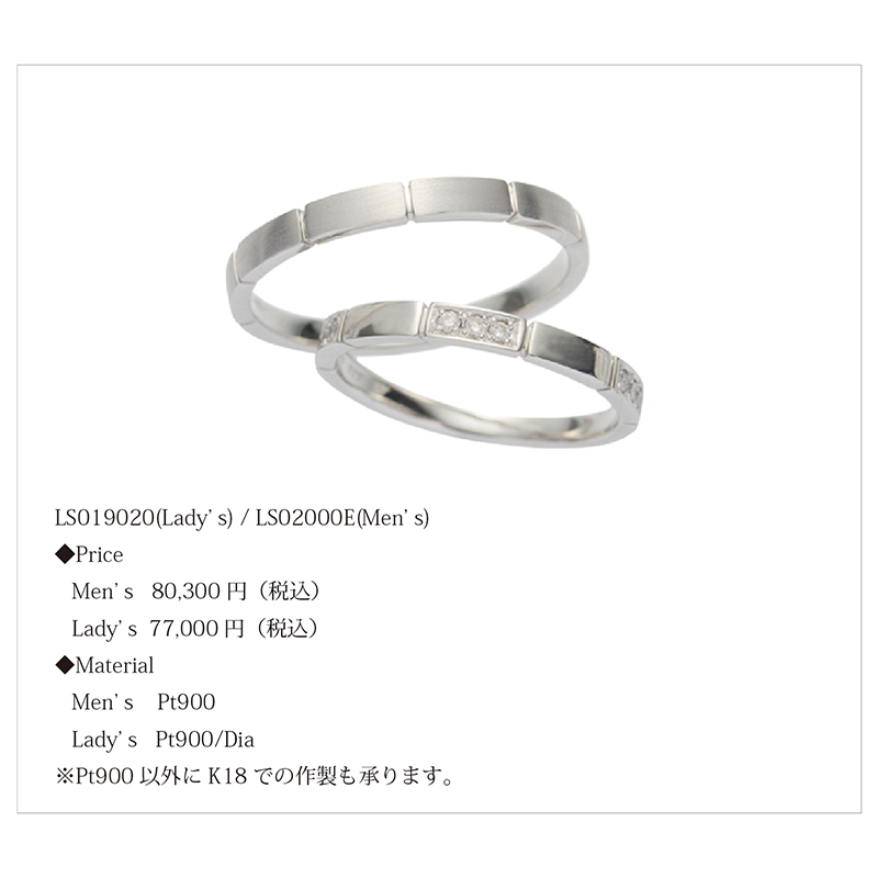 リエゾンの結婚指輪デザイン6