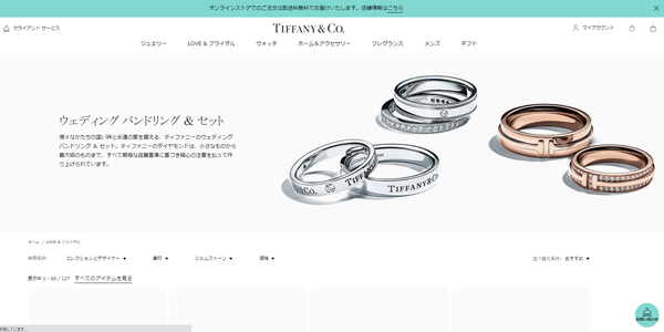 Tiffanyリング　プラチナ定価13万超え